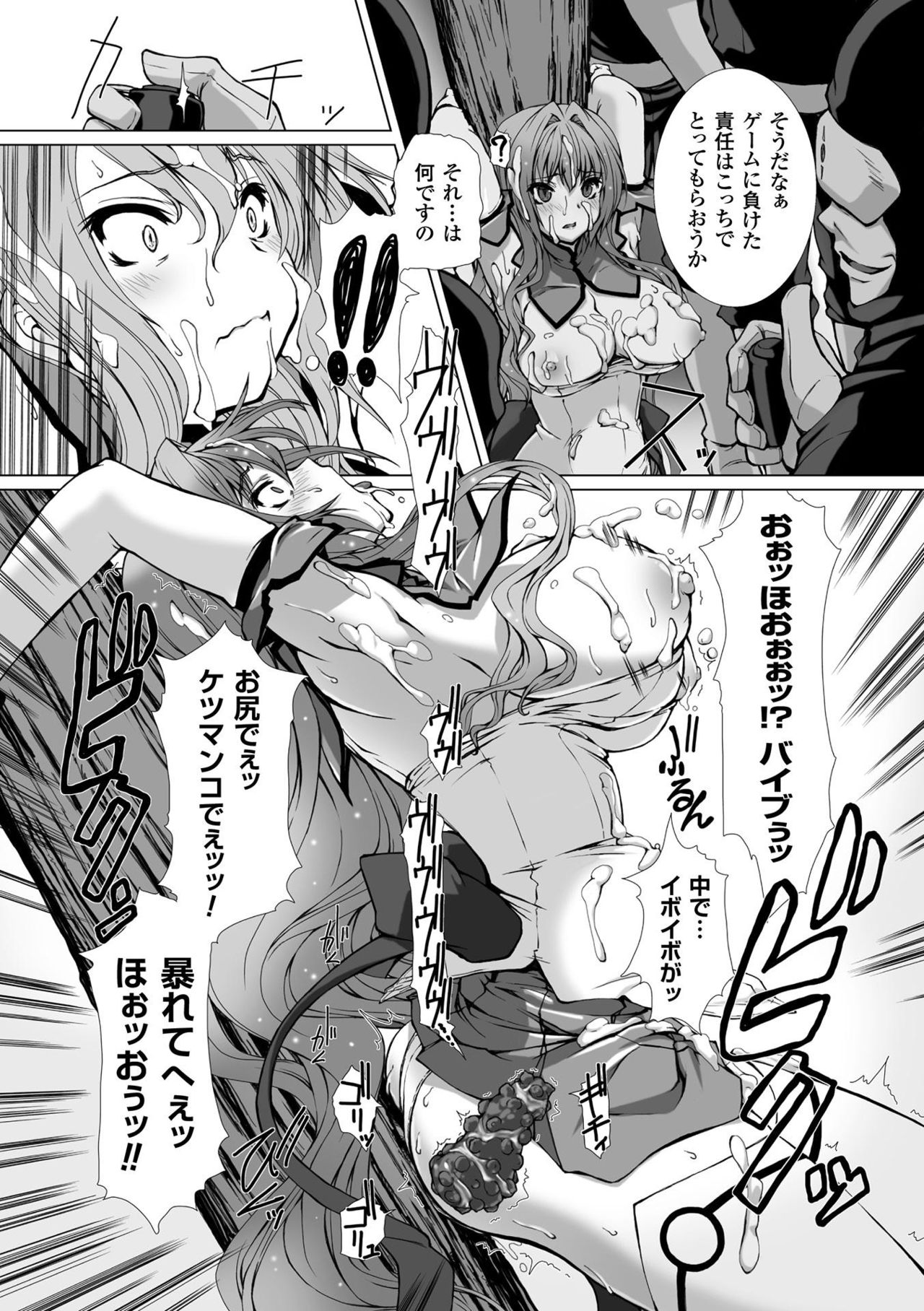 [高浜太郎] 変幻装姫シャインミラージュ THE COMIC 1-6&おまけ [collection]