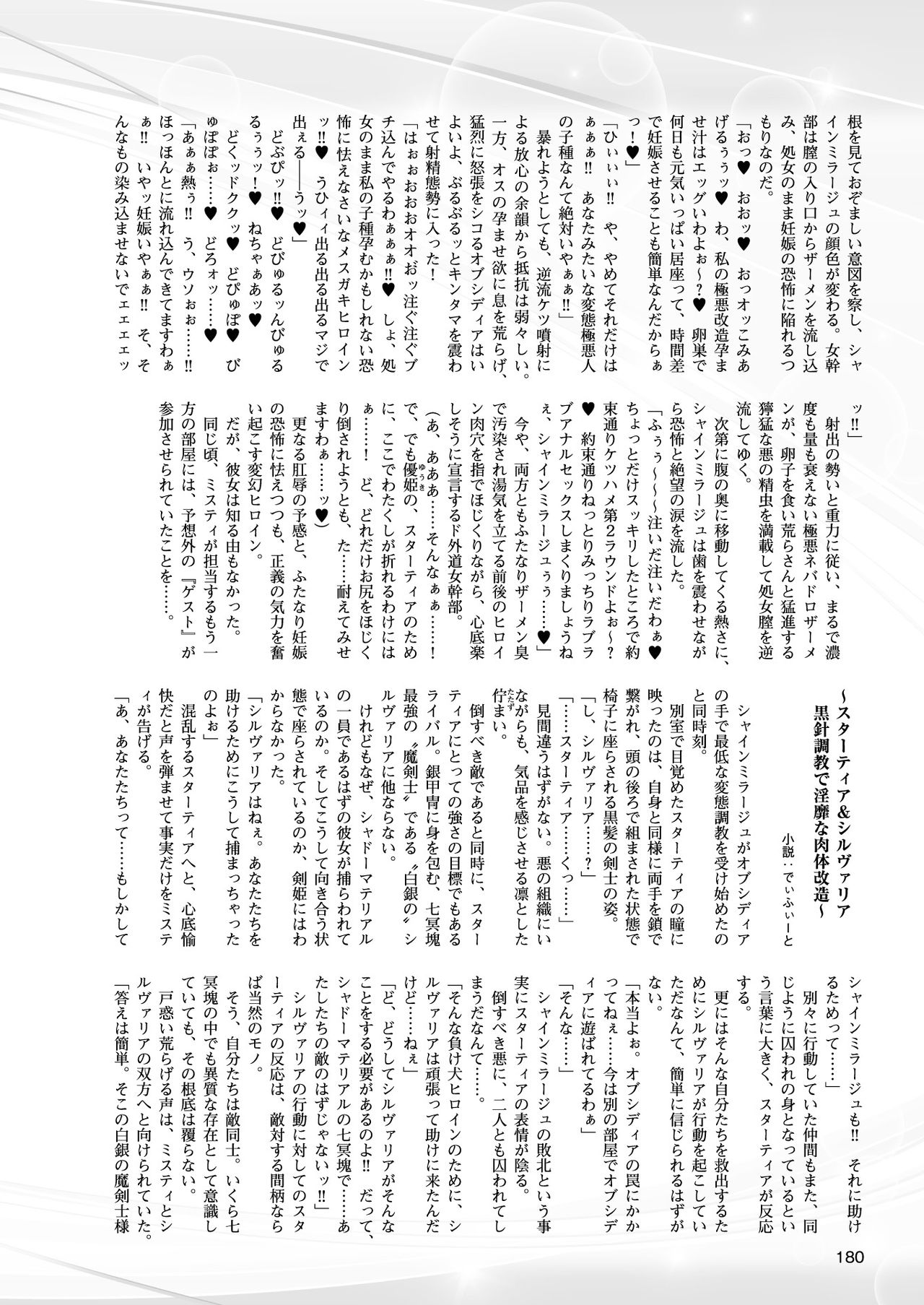 [高浜太郎] 変幻装姫シャインミラージュ THE COMIC 1-6&おまけ [collection]