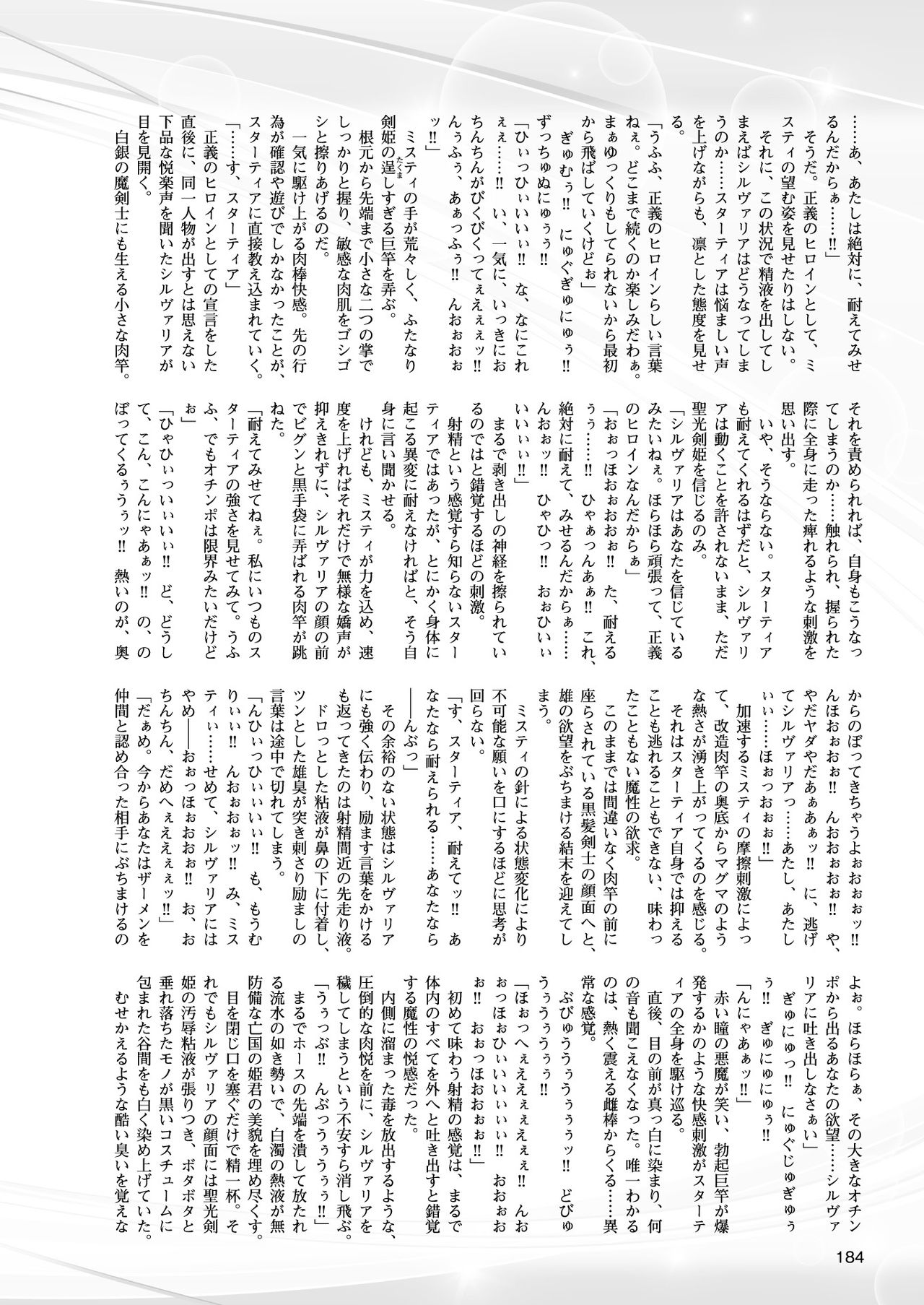 [高浜太郎] 変幻装姫シャインミラージュ THE COMIC 1-6&おまけ [collection]