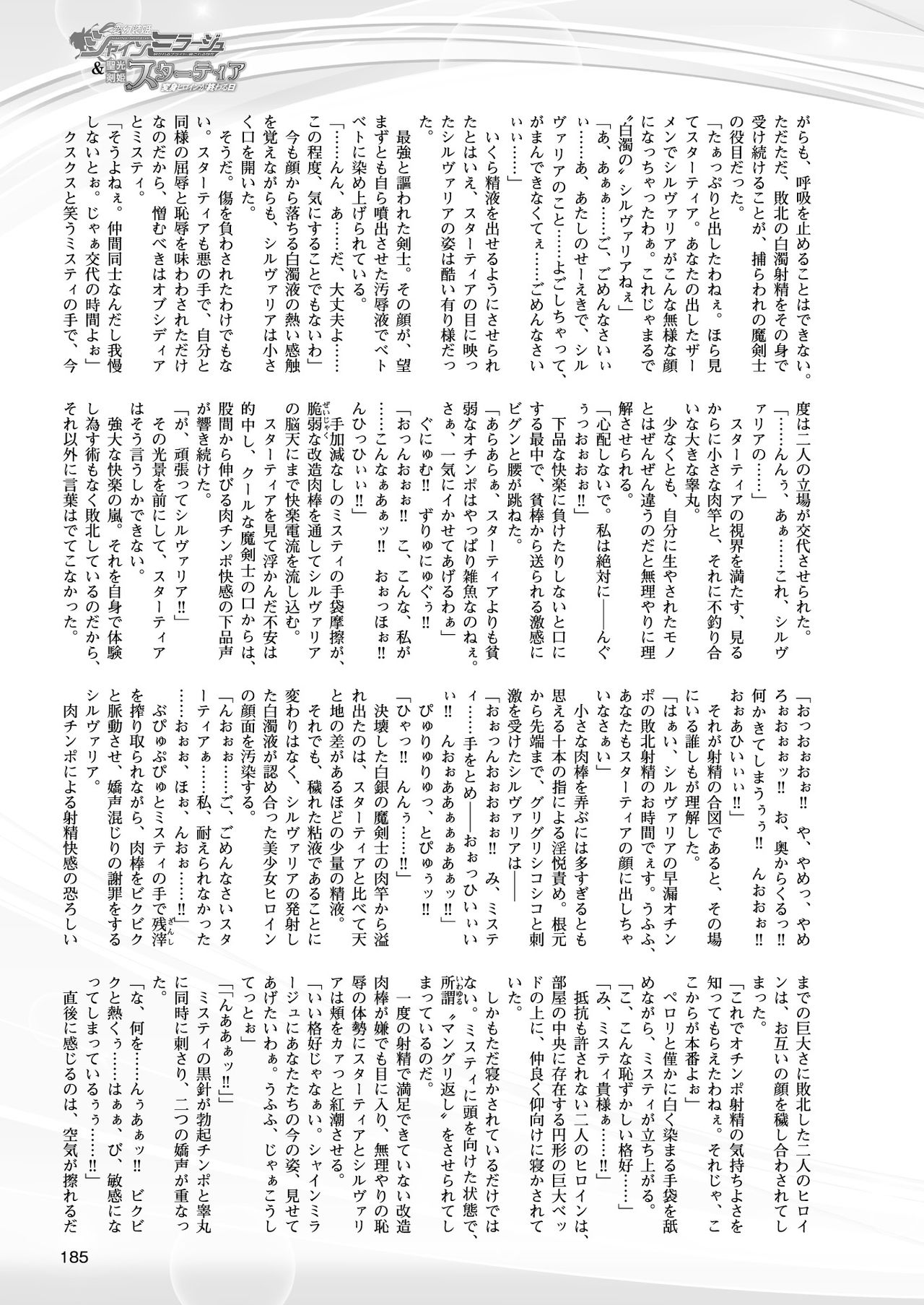 [高浜太郎] 変幻装姫シャインミラージュ THE COMIC 1-6&おまけ [collection]