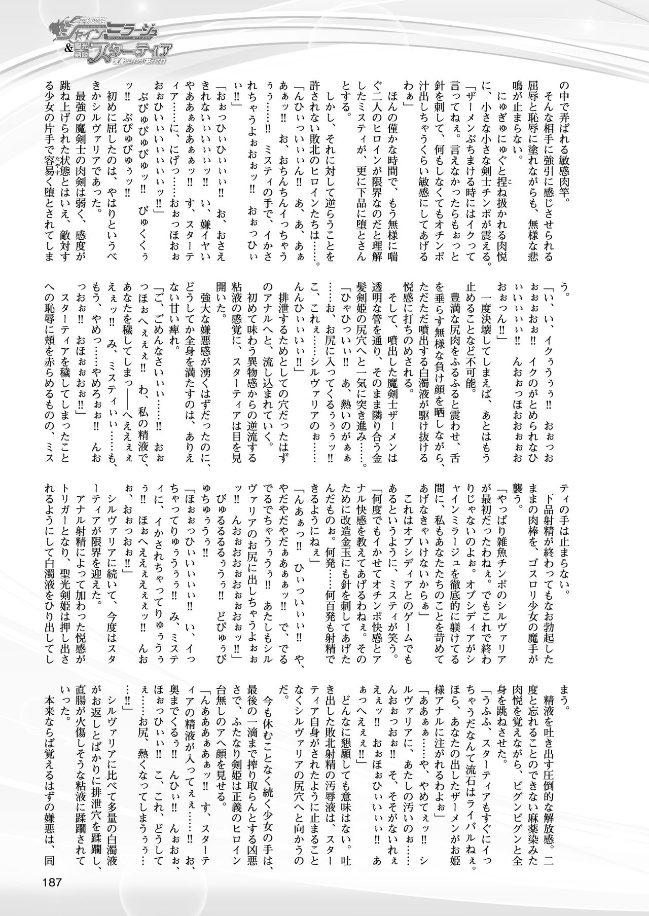 [高浜太郎] 変幻装姫シャインミラージュ THE COMIC 1-6&おまけ [collection]