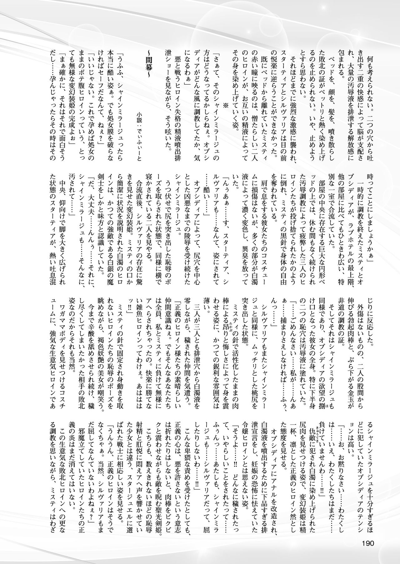 [高浜太郎] 変幻装姫シャインミラージュ THE COMIC 1-6&おまけ [collection]