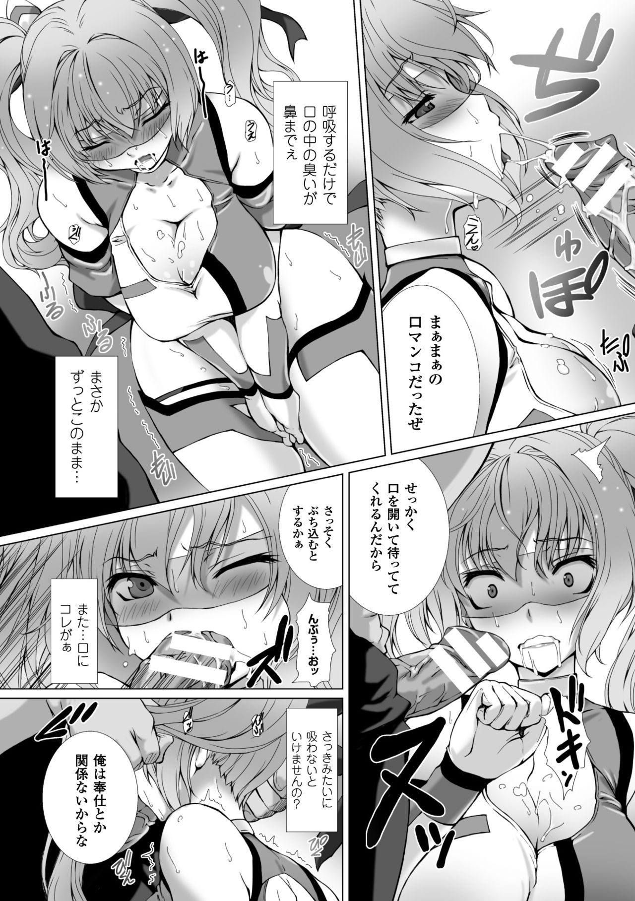 [高浜太郎] 変幻装姫シャインミラージュ THE COMIC 1-6&おまけ [collection]
