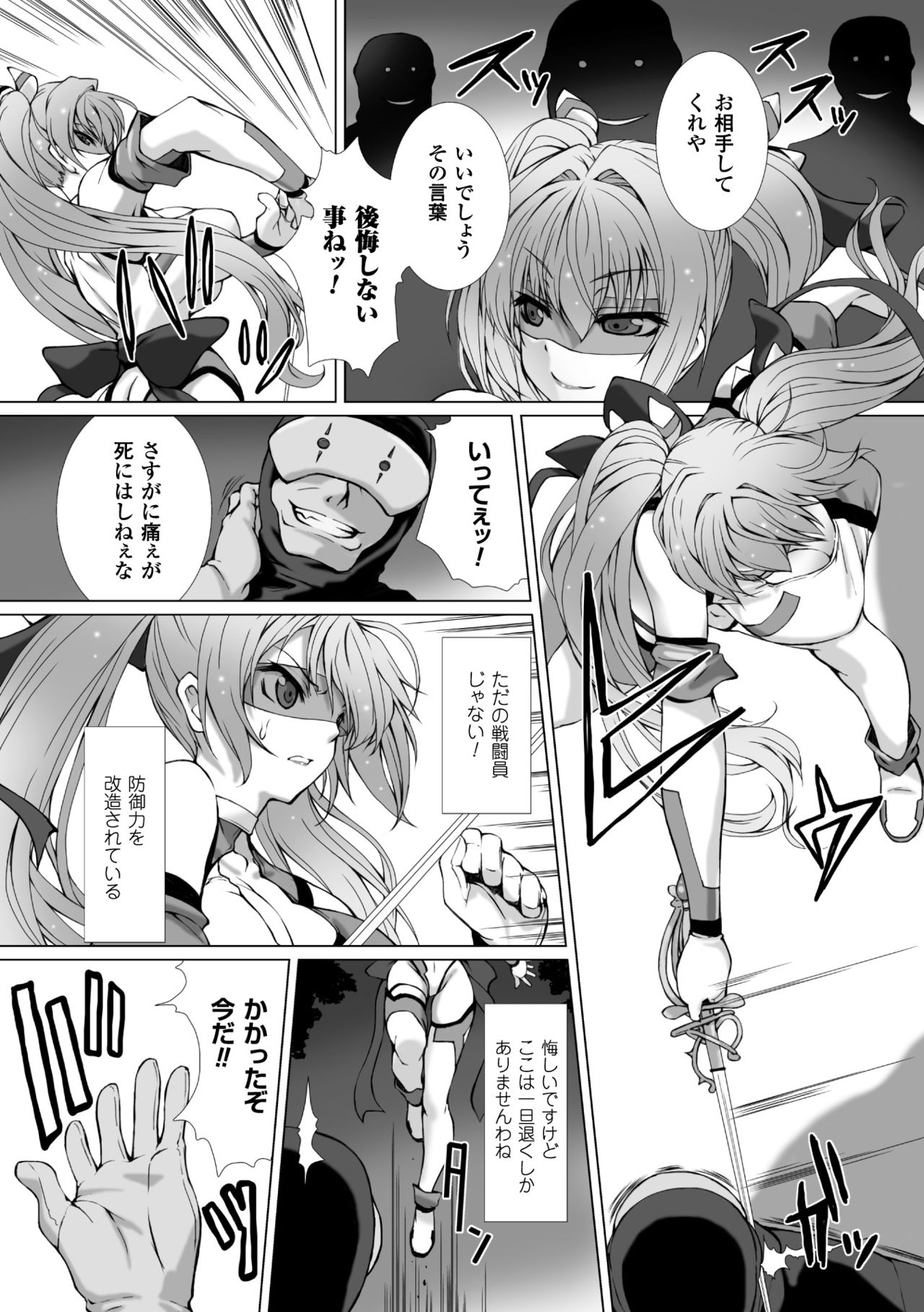 [高浜太郎] 変幻装姫シャインミラージュ THE COMIC 1-6&おまけ [collection]