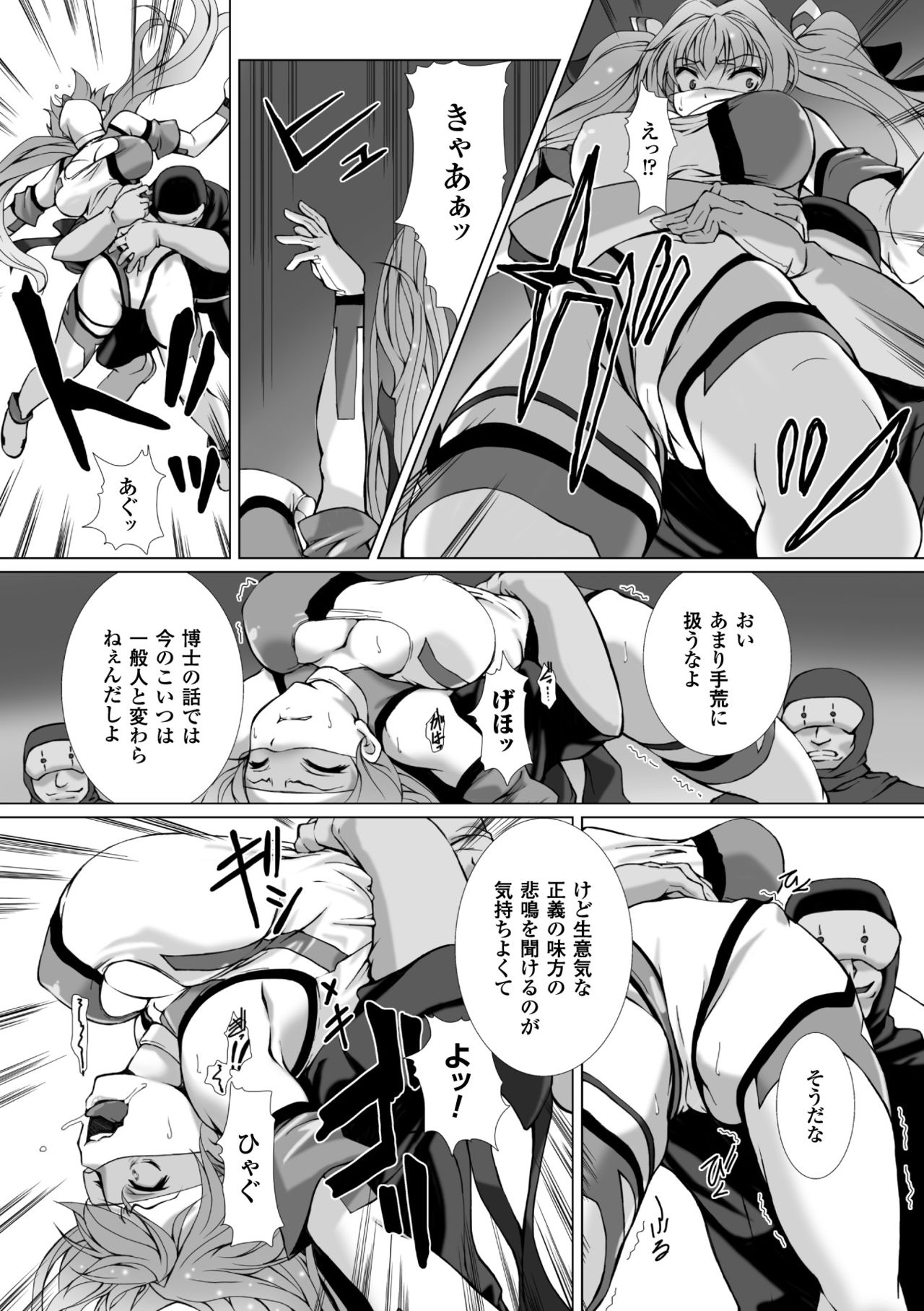 [高浜太郎] 変幻装姫シャインミラージュ THE COMIC 1-6&おまけ [collection]