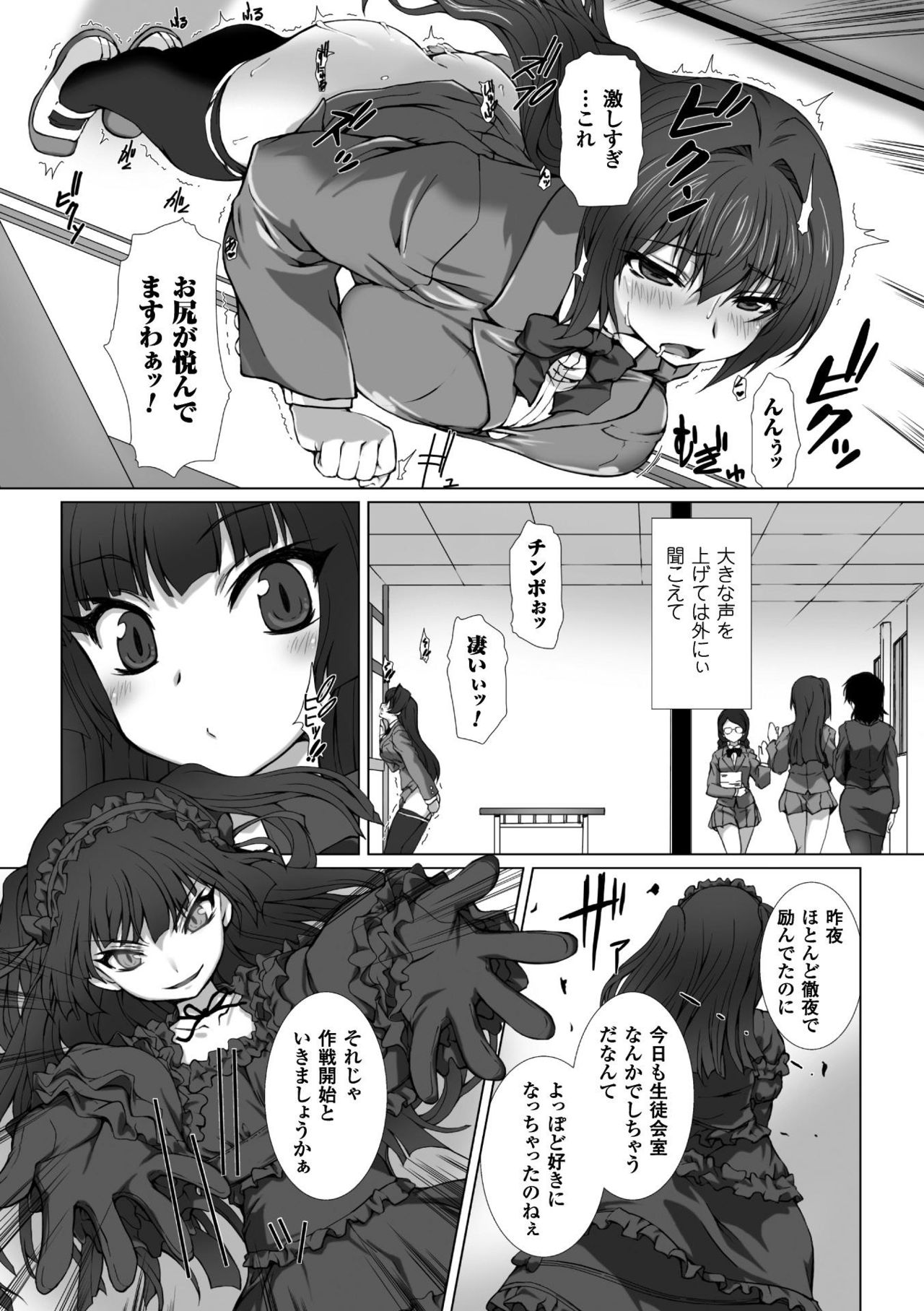 [高浜太郎] 変幻装姫シャインミラージュ THE COMIC 1-6&おまけ [collection]