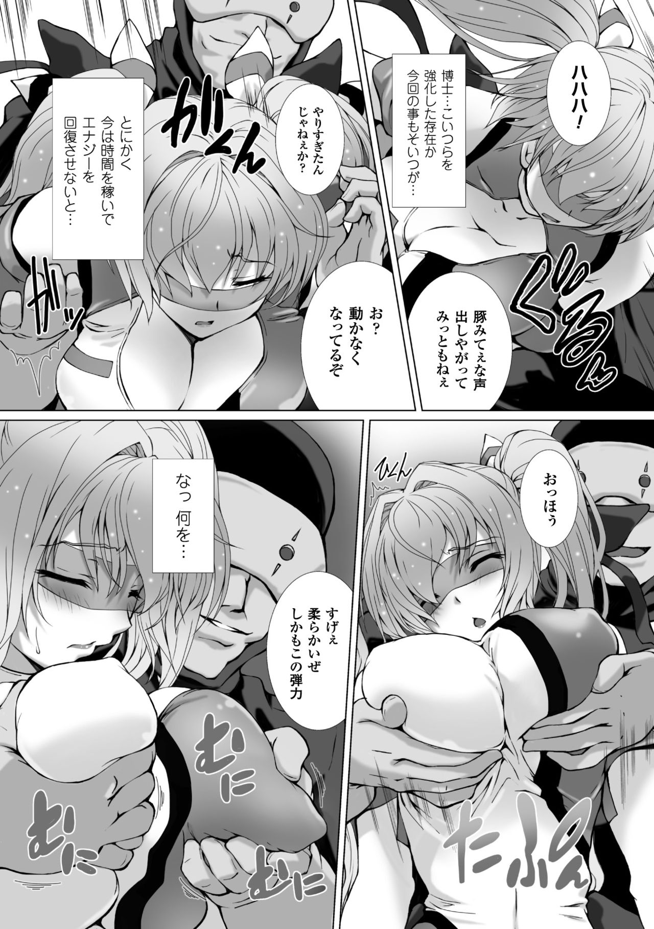 [高浜太郎] 変幻装姫シャインミラージュ THE COMIC 1-6&おまけ [collection]