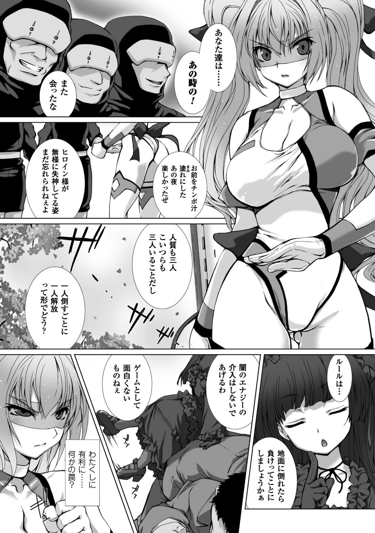 [高浜太郎] 変幻装姫シャインミラージュ THE COMIC 1-6&おまけ [collection]