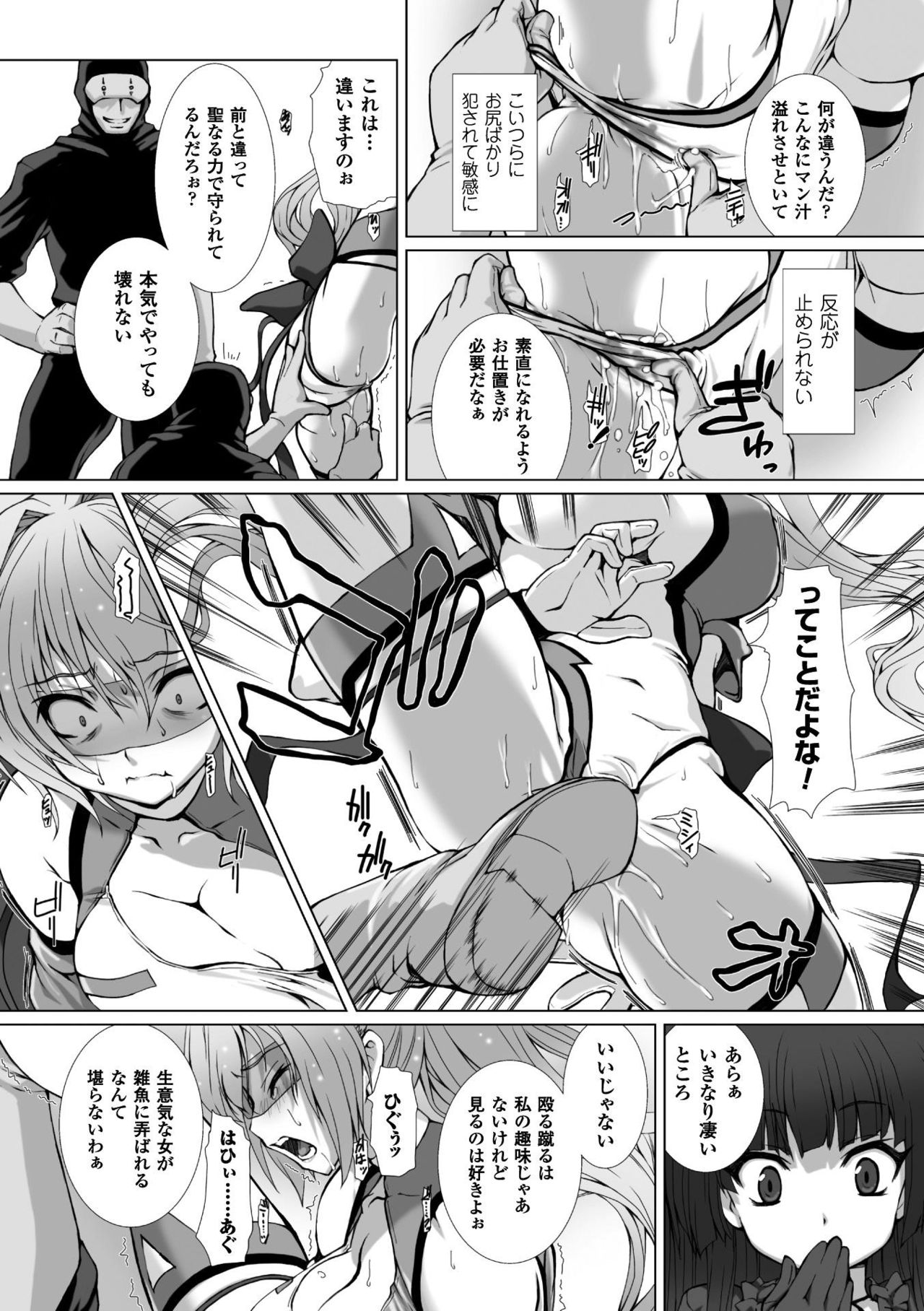 [高浜太郎] 変幻装姫シャインミラージュ THE COMIC 1-6&おまけ [collection]