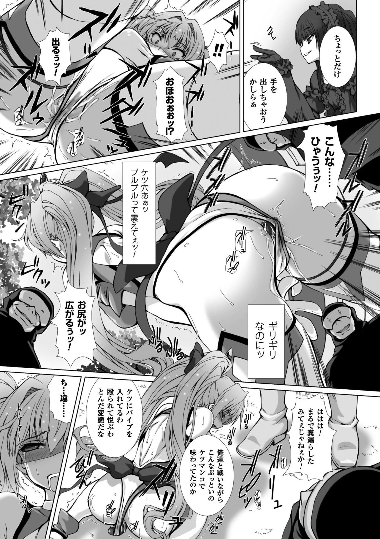 [高浜太郎] 変幻装姫シャインミラージュ THE COMIC 1-6&おまけ [collection]
