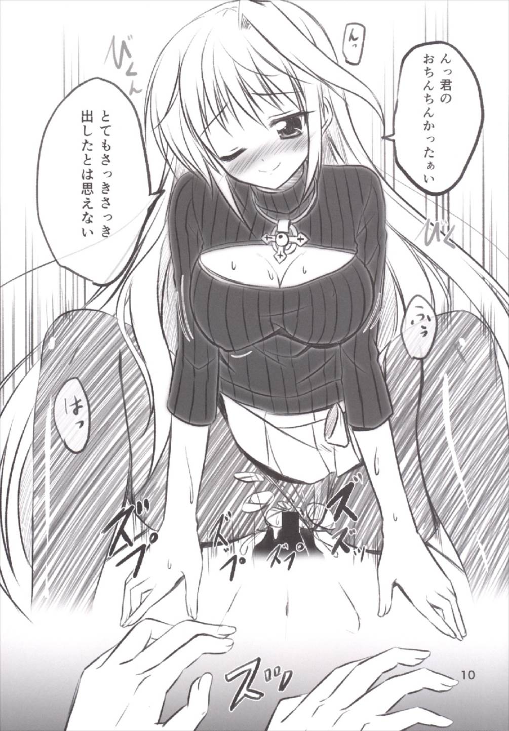 (C87) [うぱ小屋 (えんどり)] アインスが例のタートルネックを着てみたら (魔法少女リリカルなのは)