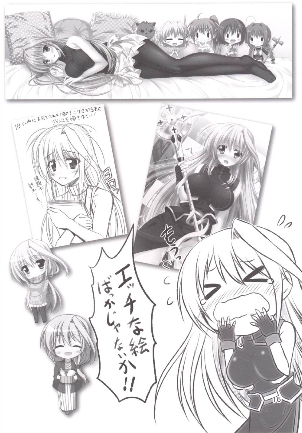 (C87) [うぱ小屋 (えんどり)] アインスが例のタートルネックを着てみたら (魔法少女リリカルなのは)