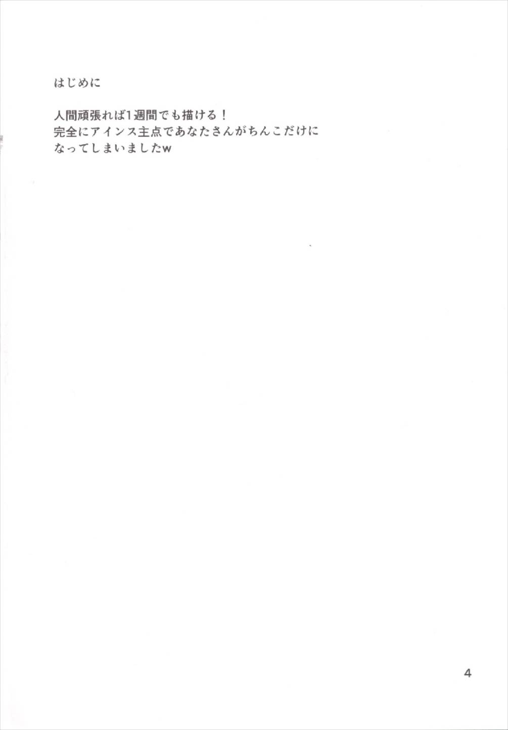 (C87) [うぱ小屋 (えんどり)] アインスが例のタートルネックを着てみたら (魔法少女リリカルなのは)