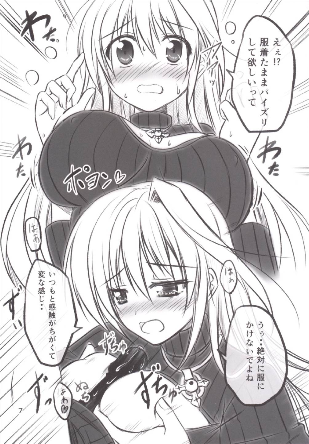 (C87) [うぱ小屋 (えんどり)] アインスが例のタートルネックを着てみたら (魔法少女リリカルなのは)