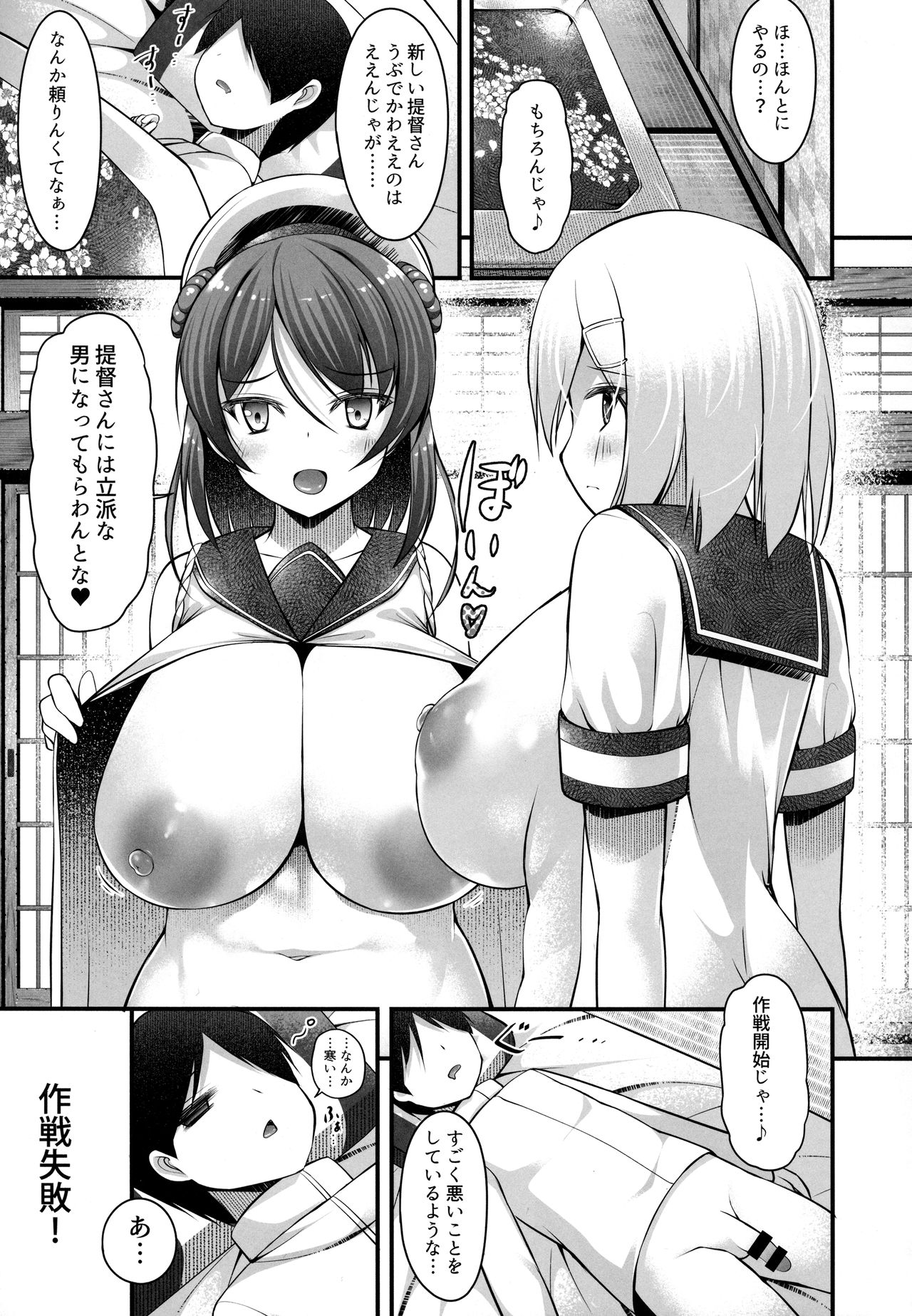 (C93) [にゃんころもちもち (コトバアイ)] 浦風お姉ちゃんの奇襲作戦 (艦隊これくしょん -艦これ-)