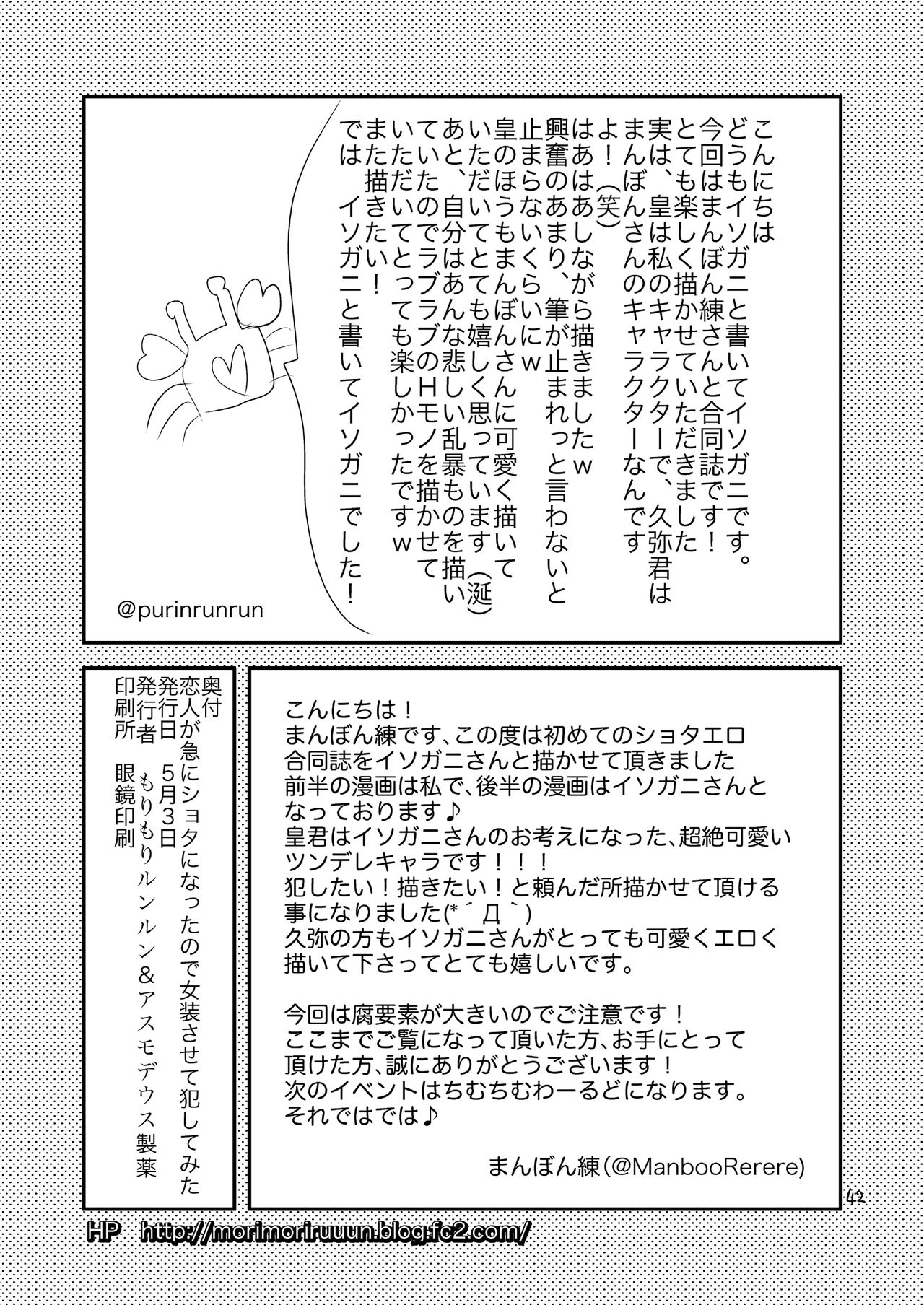 [もりもりルンルン (まんぼん練)] 恋人が急にショタになったので女装させて犯してみた [DL版]