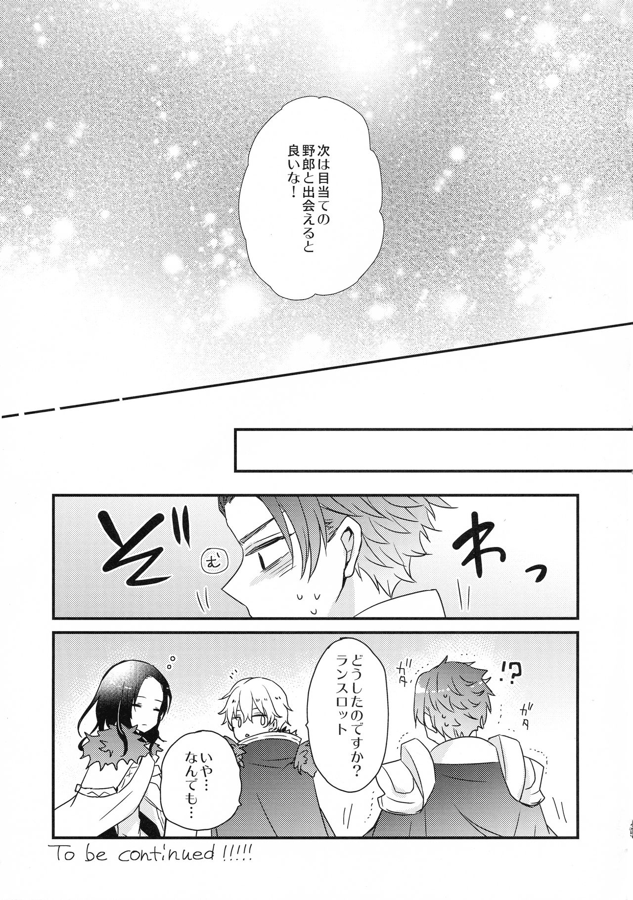 (C93) [16彩 (パスタチン)] マシュにムスコが生えちゃう本 (Fate/Grand Order)