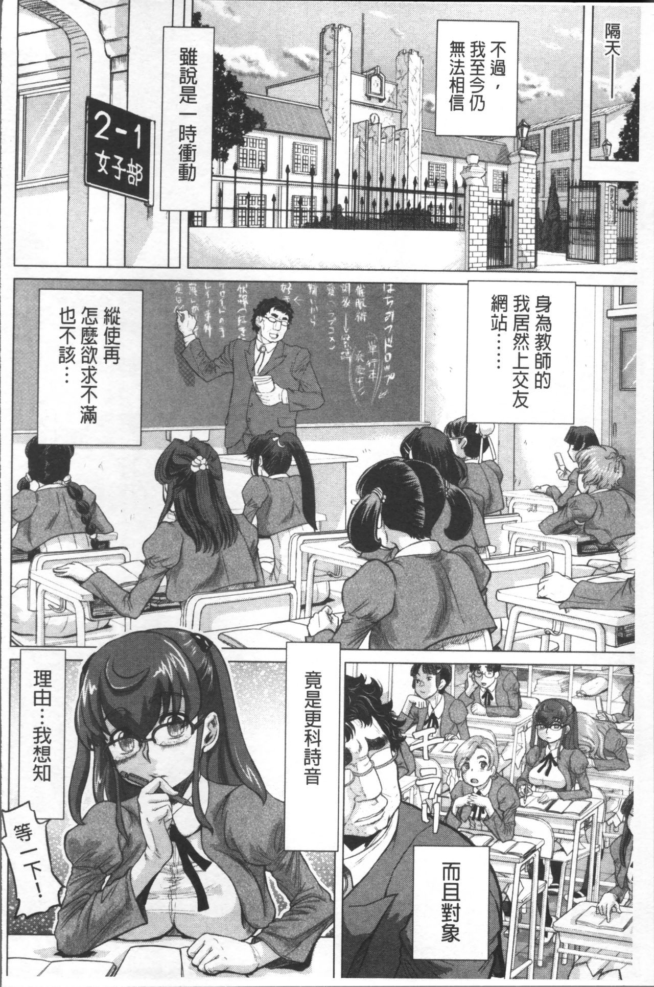 [マイノリティ] ネガティブ 哉子先生 [中国翻訳]
