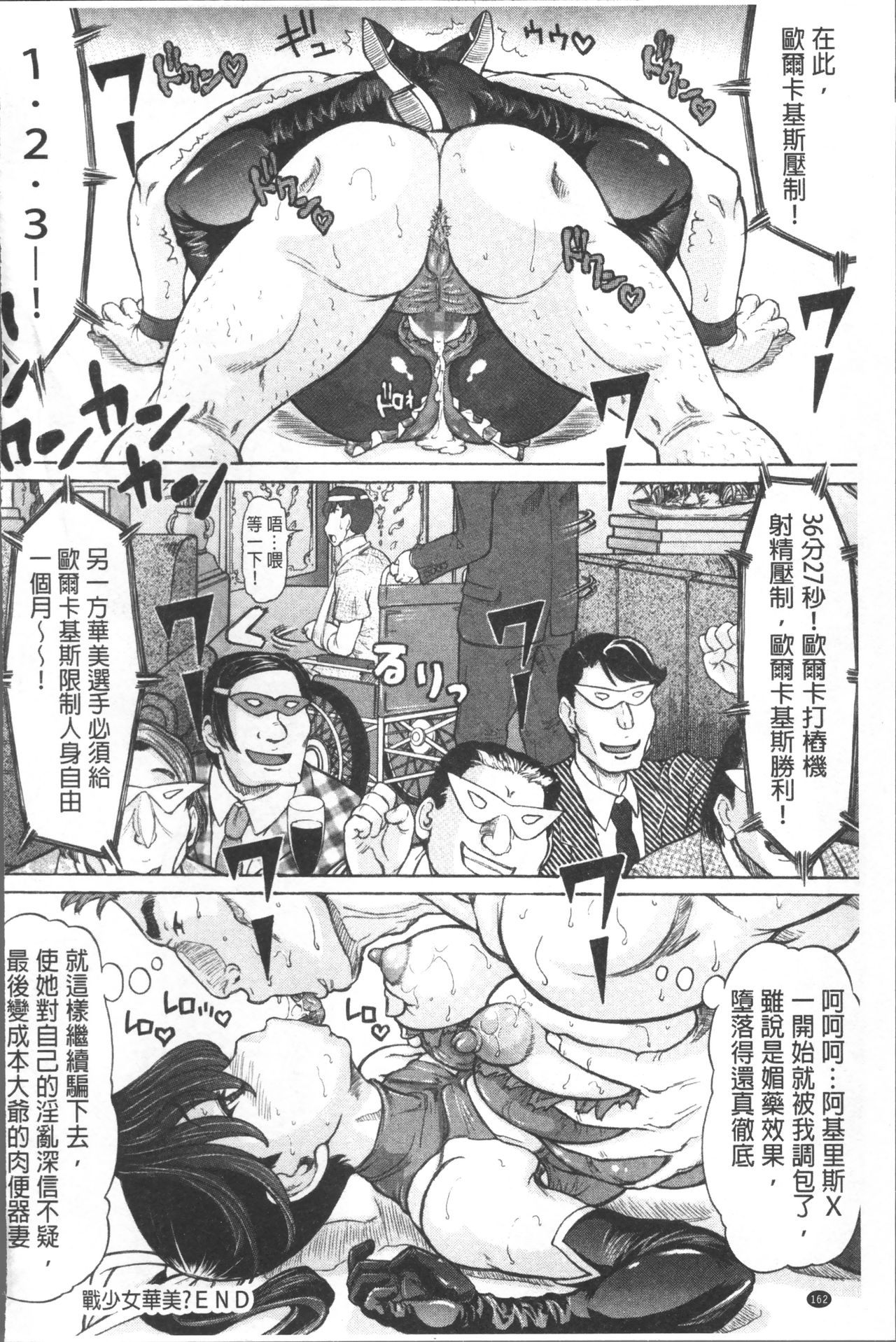 [マイノリティ] ネガティブ 哉子先生 [中国翻訳]