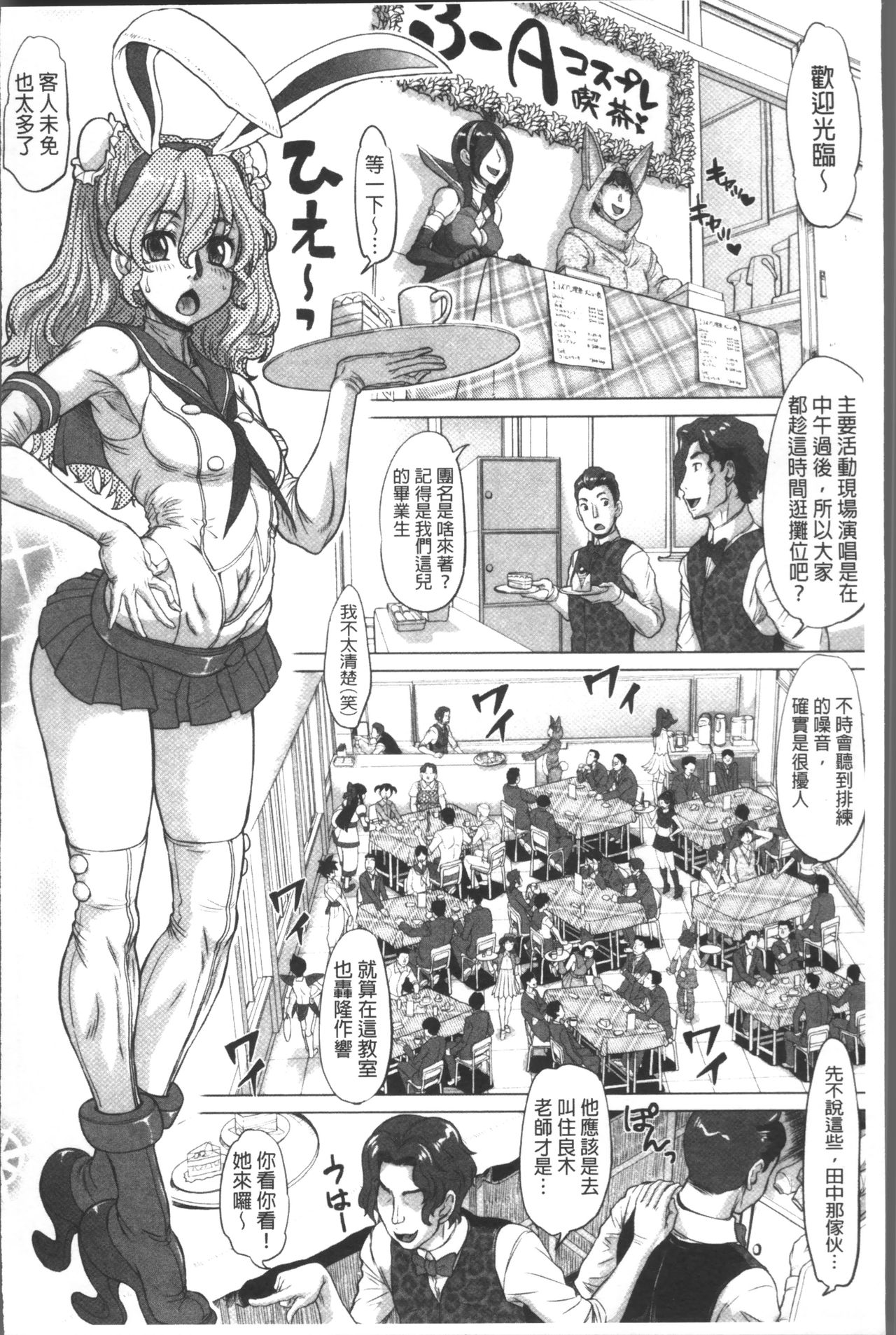 [マイノリティ] ネガティブ 哉子先生 [中国翻訳]