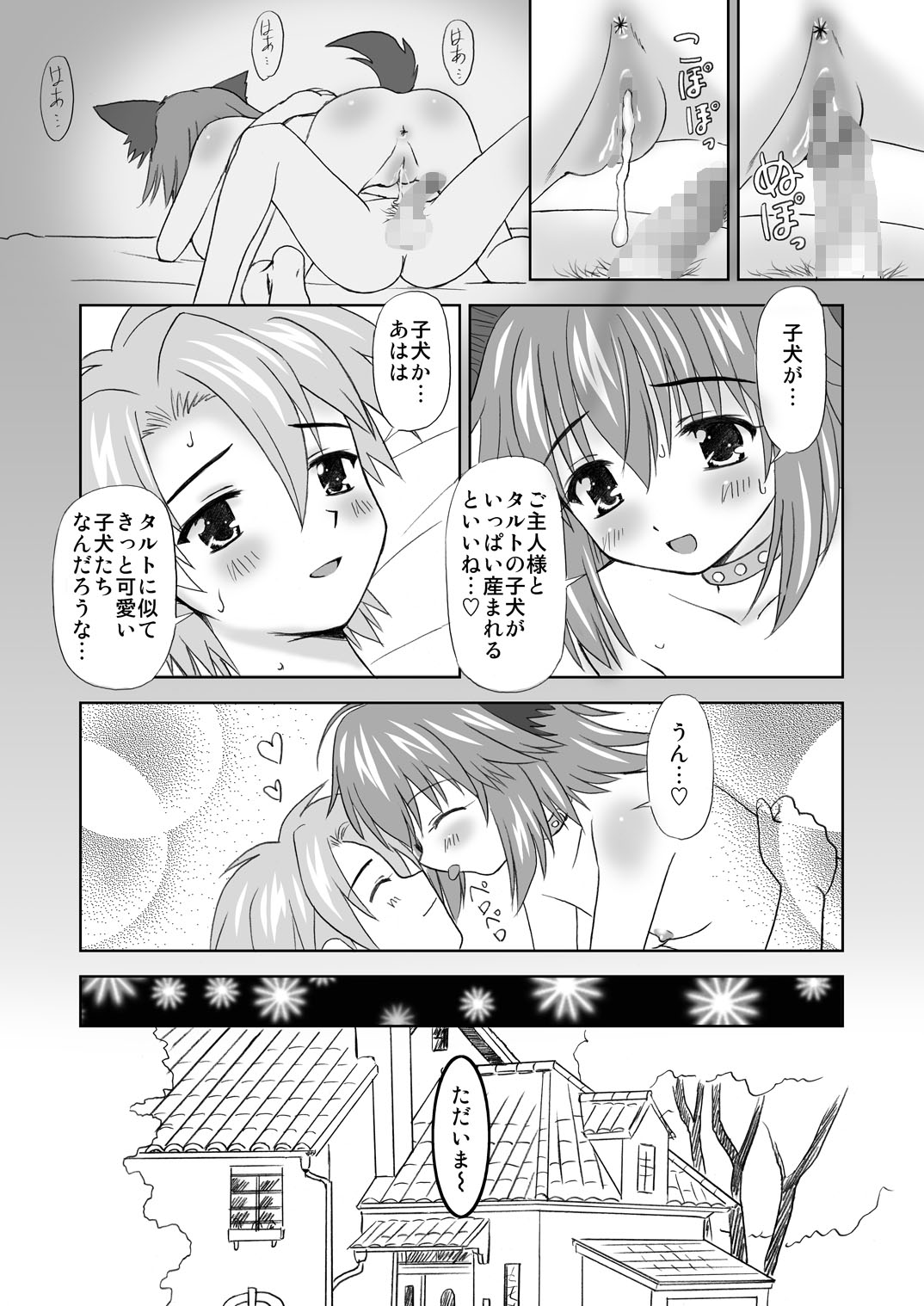 [ぼーいずびぃ学園 (大泉だいさく)] まにあにえっち～コミック総集編2～ [DL版]