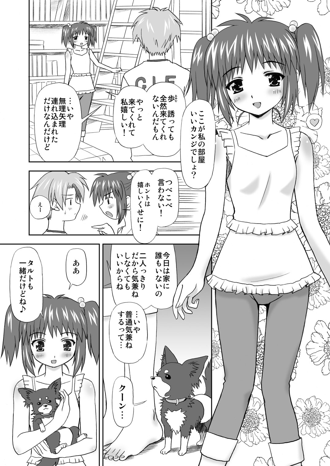 [ぼーいずびぃ学園 (大泉だいさく)] まにあにえっち～コミック総集編2～ [DL版]