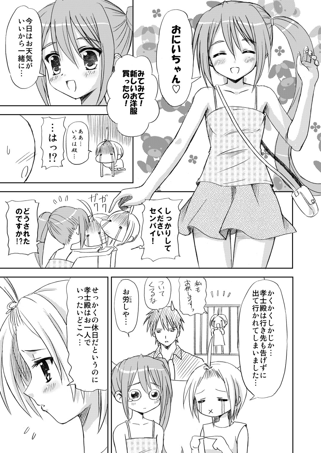 [ぼーいずびぃ学園 (大泉だいさく)] まにあにえっち～コミック総集編2～ [DL版]