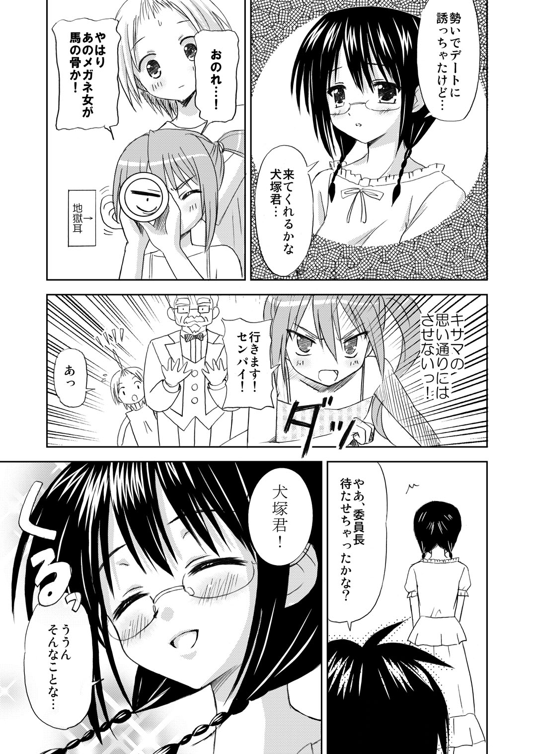 [ぼーいずびぃ学園 (大泉だいさく)] まにあにえっち～コミック総集編2～ [DL版]