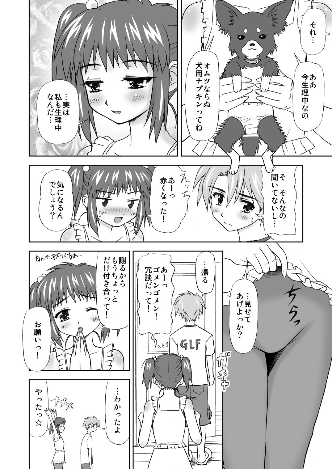 [ぼーいずびぃ学園 (大泉だいさく)] まにあにえっち～コミック総集編2～ [DL版]