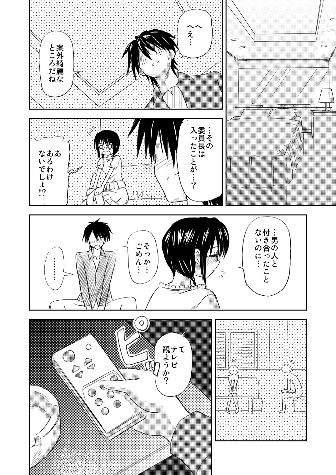 [ぼーいずびぃ学園 (大泉だいさく)] まにあにえっち～コミック総集編2～ [DL版]