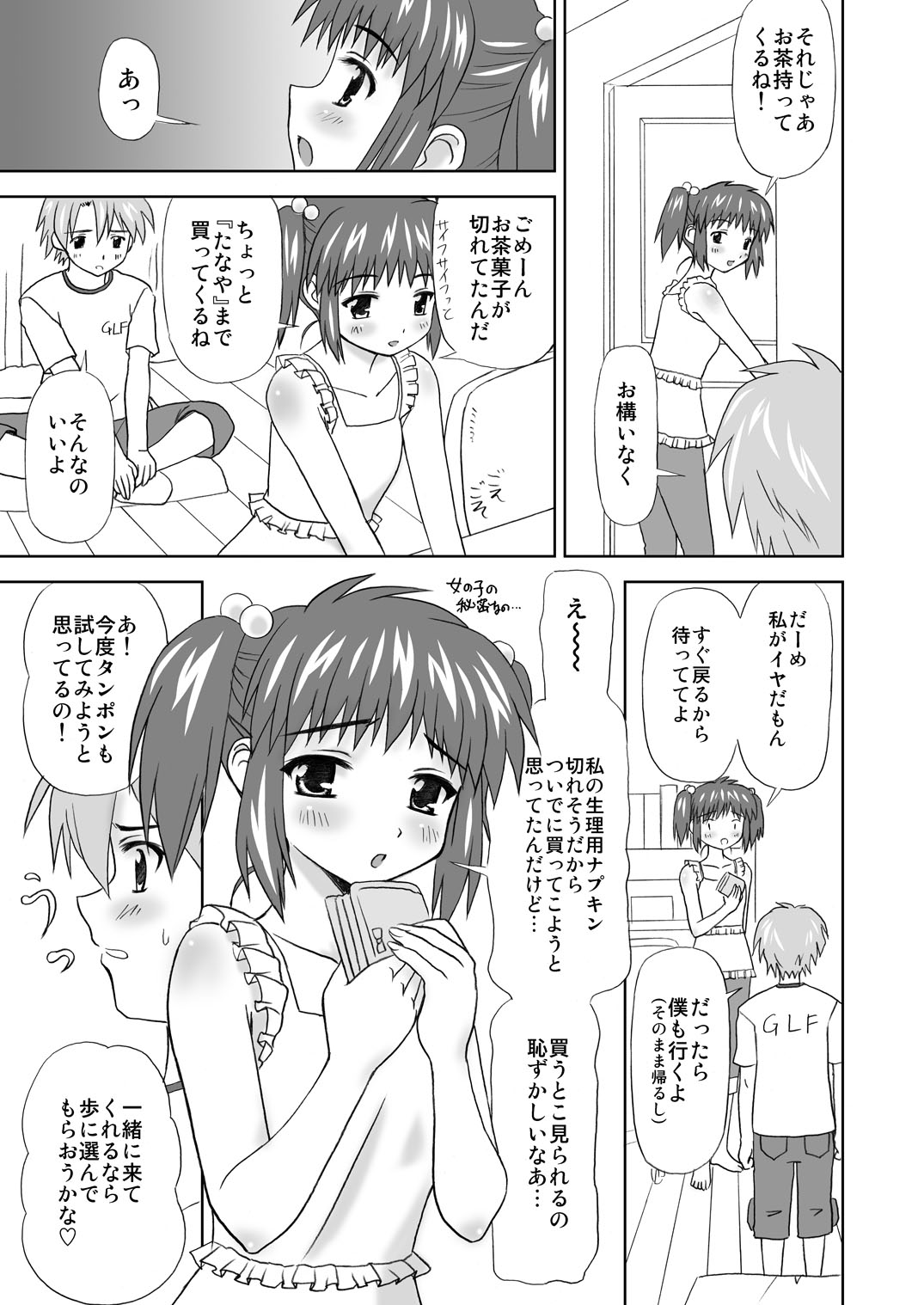 [ぼーいずびぃ学園 (大泉だいさく)] まにあにえっち～コミック総集編2～ [DL版]