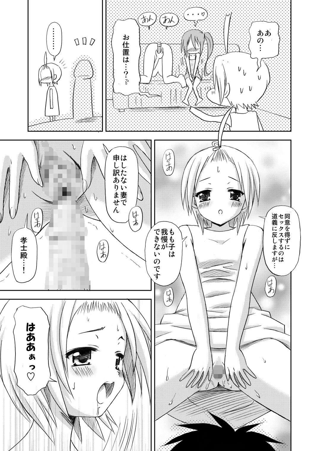 [ぼーいずびぃ学園 (大泉だいさく)] まにあにえっち～コミック総集編2～ [DL版]