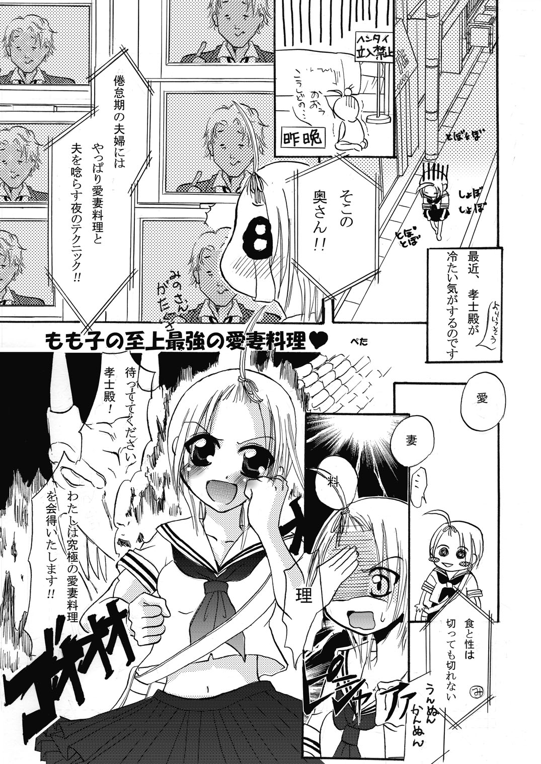 [ぼーいずびぃ学園 (大泉だいさく)] まにあにえっち～コミック総集編2～ [DL版]