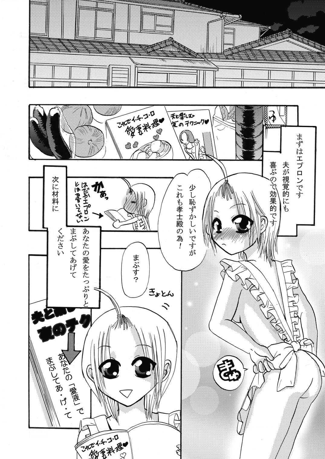 [ぼーいずびぃ学園 (大泉だいさく)] まにあにえっち～コミック総集編2～ [DL版]