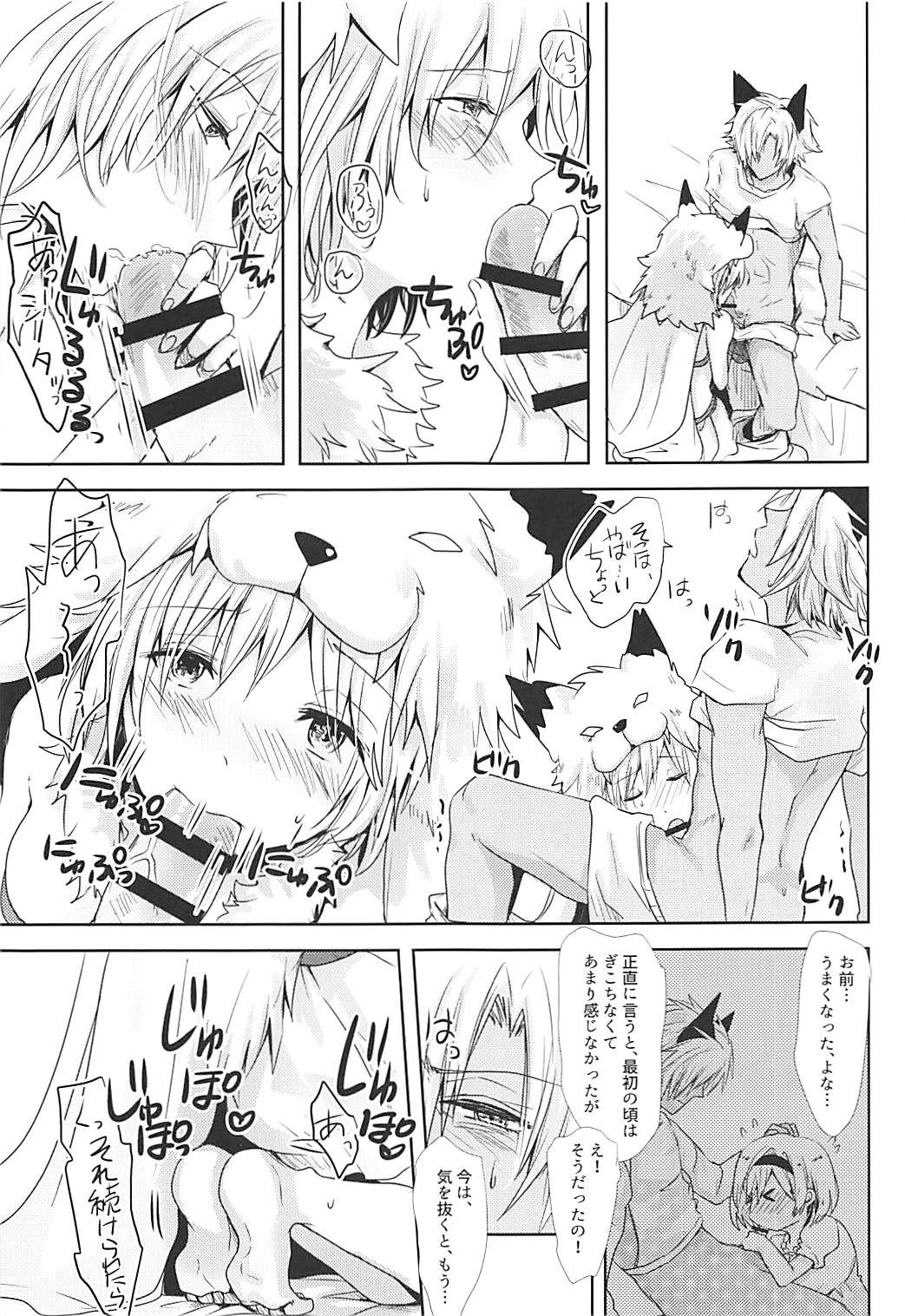 (全空の覇者5) [ももいろほっぺ (れい)] ジータちゃんは発情期 (グランブルーファンタジー)