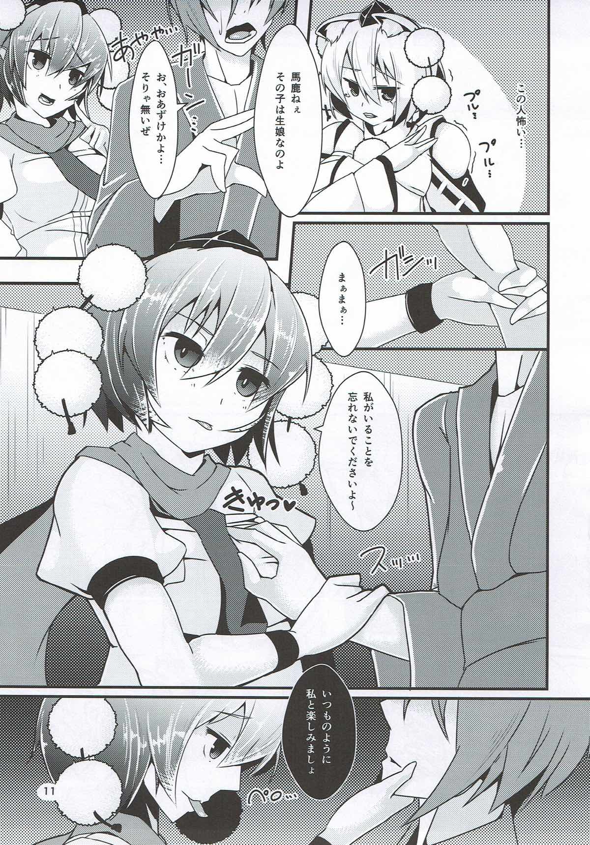 (紅楼夢9) [何かの部屋 (平)] 天狗弄り (東方Project)