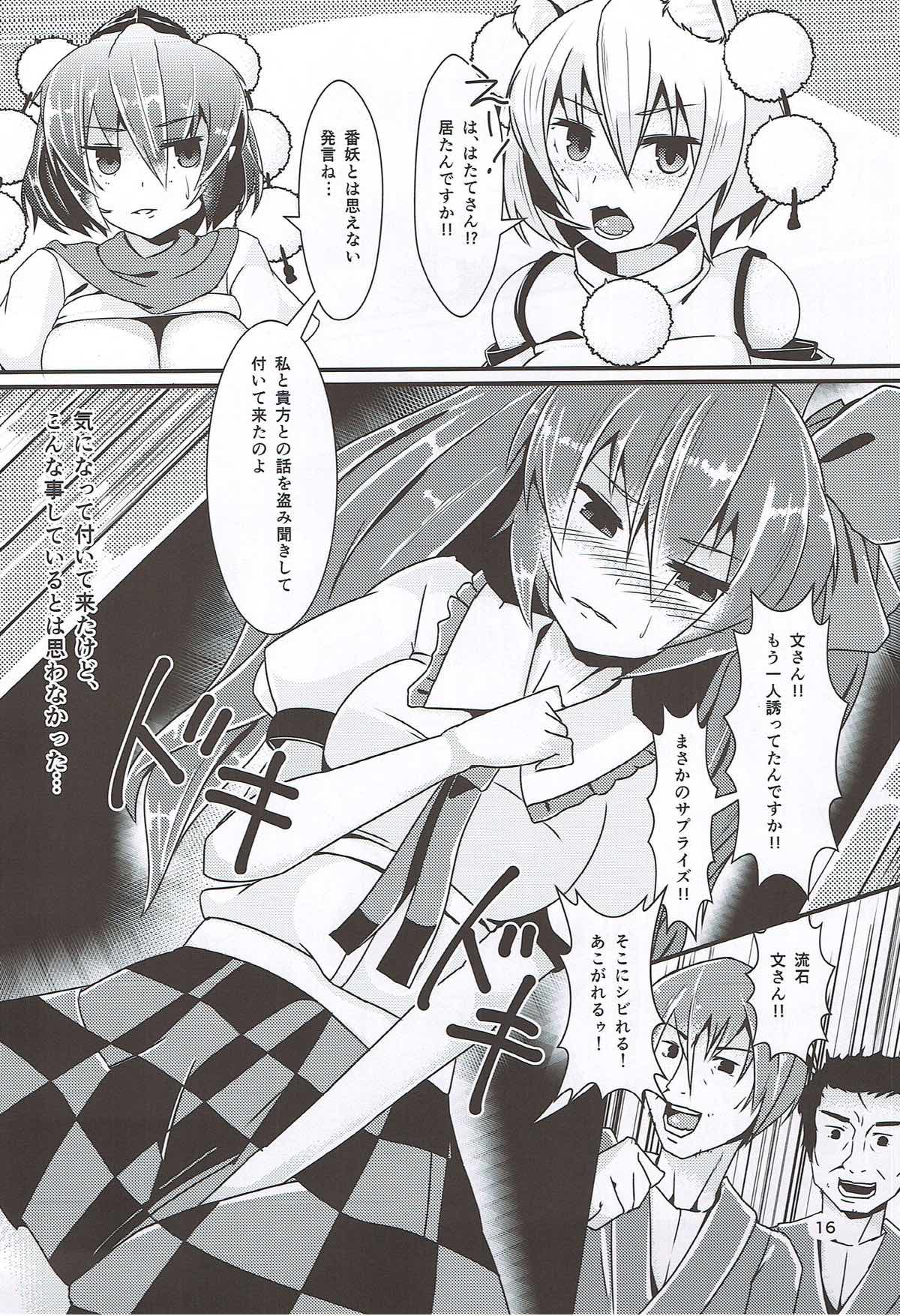 (紅楼夢9) [何かの部屋 (平)] 天狗弄り (東方Project)