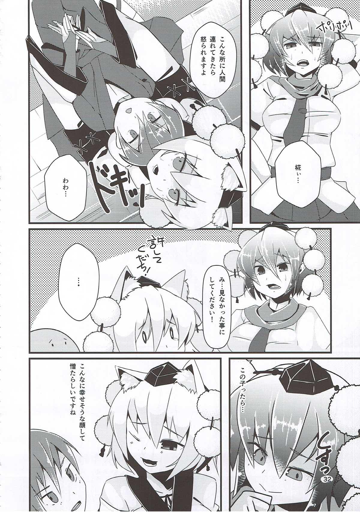 (紅楼夢9) [何かの部屋 (平)] 天狗弄り (東方Project)