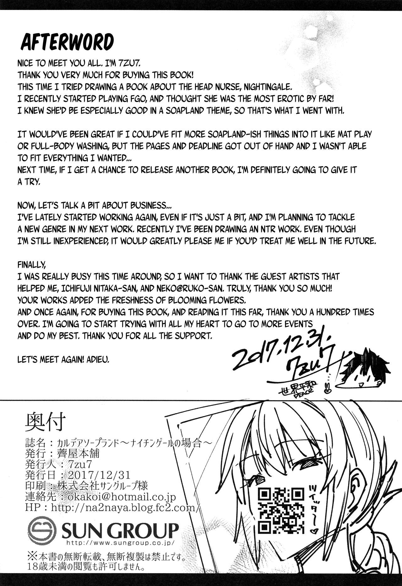 (C93) [薺屋本舗 (7zu7)] カルデアソープランド～ナイチンゲールの場合～ (Fate/Grand Order) [英訳]