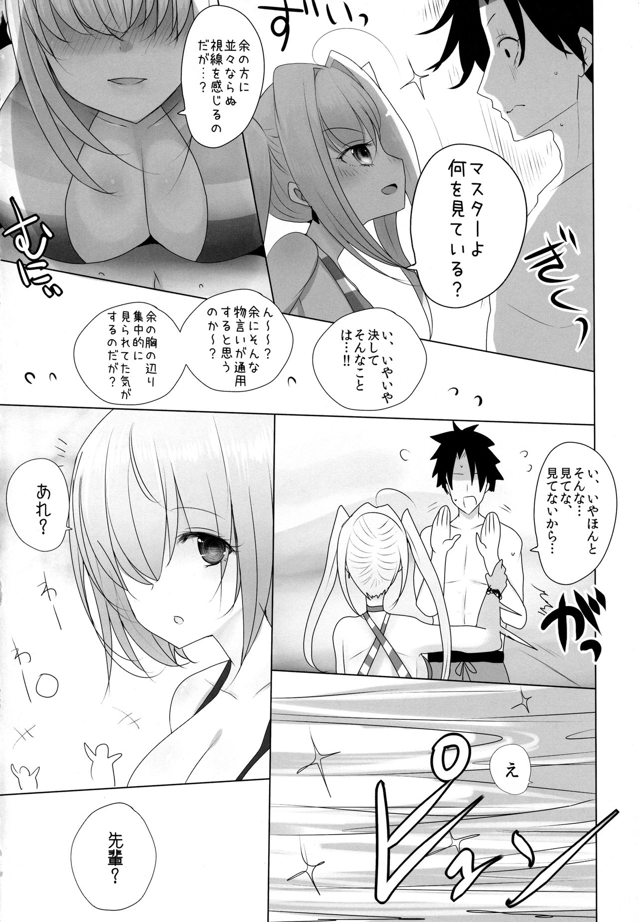 (COMIC1☆12) [ジャックポット64 (HAN)] ネロにおっぱいでしてもらう本 (Fate/Grand Order)