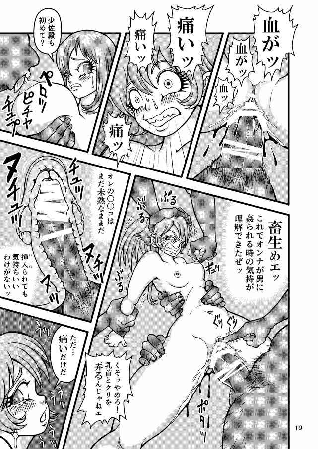 [ミメーシス (猫岡寺多代)] クライネスメヒツェンミリタリーガシュヒテ (幼女戦記) [DL版]