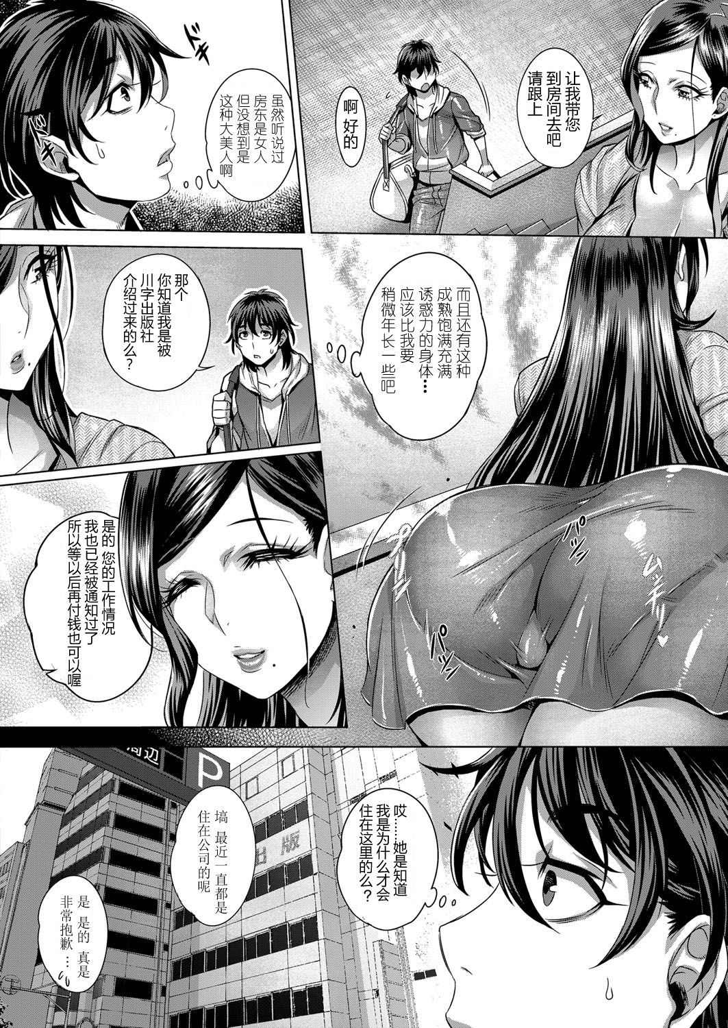 [桃吹リオ] 純欲解放区 1号室 (COMIC 阿吽 2017年4月号) [中国翻訳] [DL版]