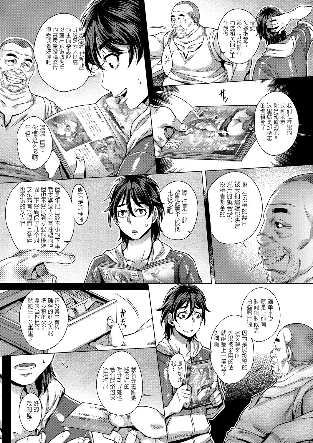 [桃吹リオ] 純欲解放区 1号室 (COMIC 阿吽 2017年4月号) [中国翻訳] [DL版]