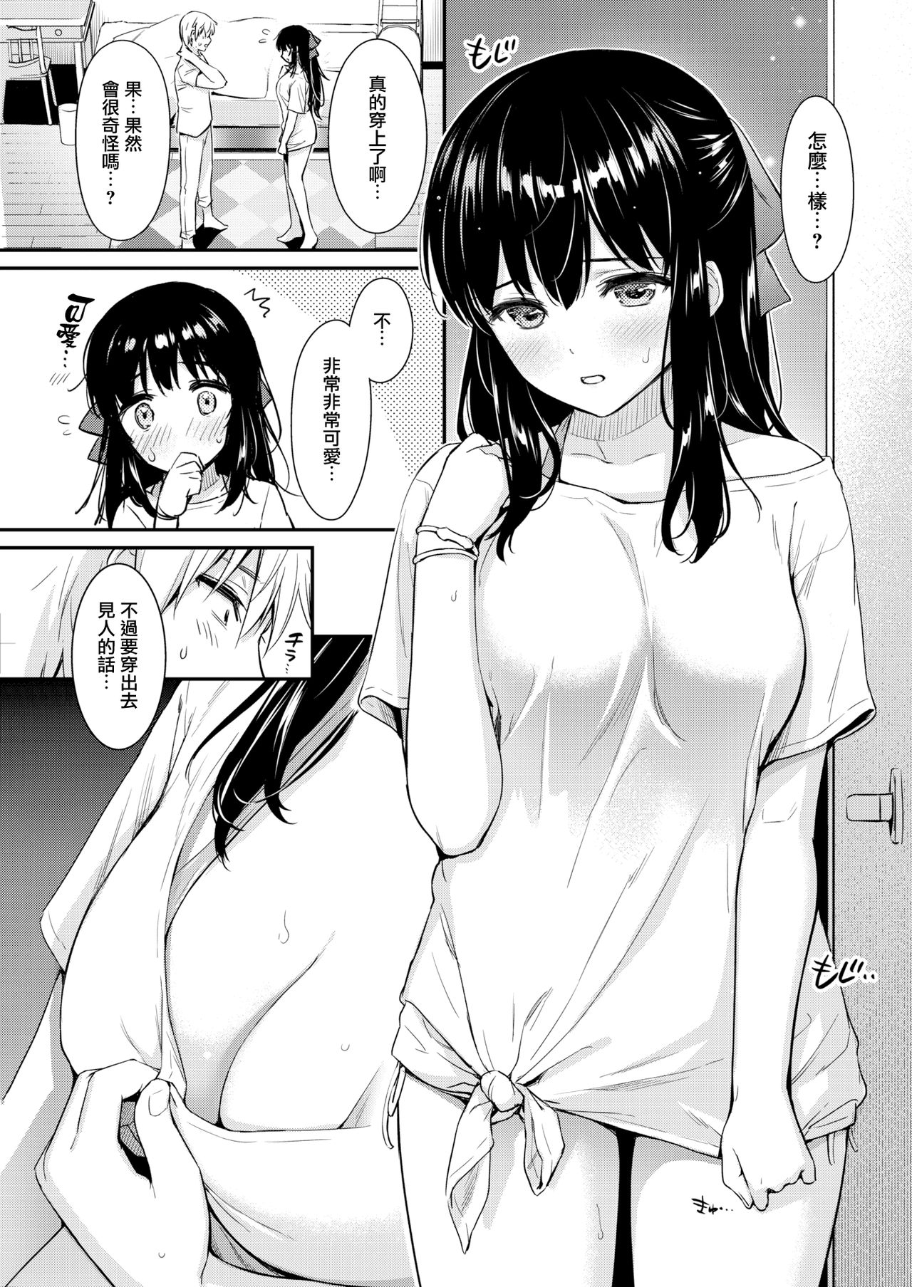 [うまくち醤油] 大胆セダクティブ (COMIC 快楽天 2018年3月号) [中国翻訳] [DL版]