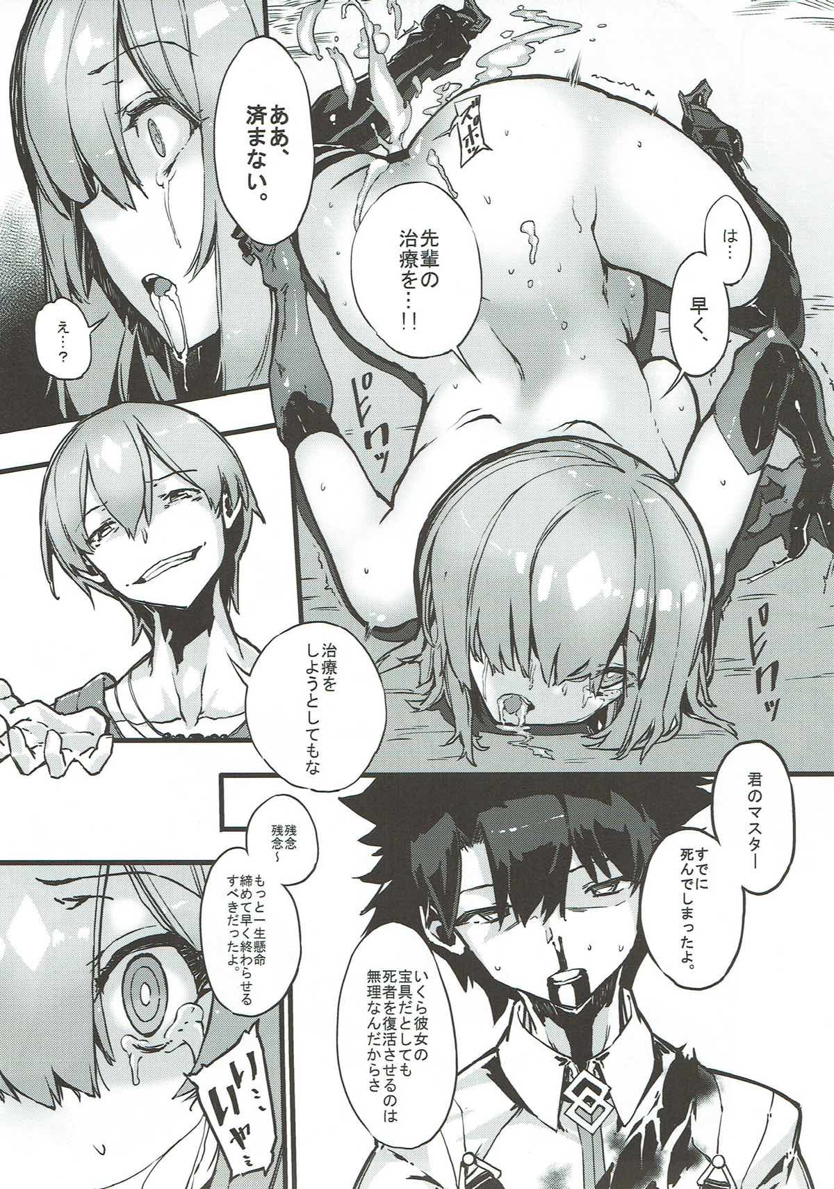 (C93) [けんじゃたいむ (Zutta)] Bad End Catharsis Vol.8 (Fate/Grand Order)