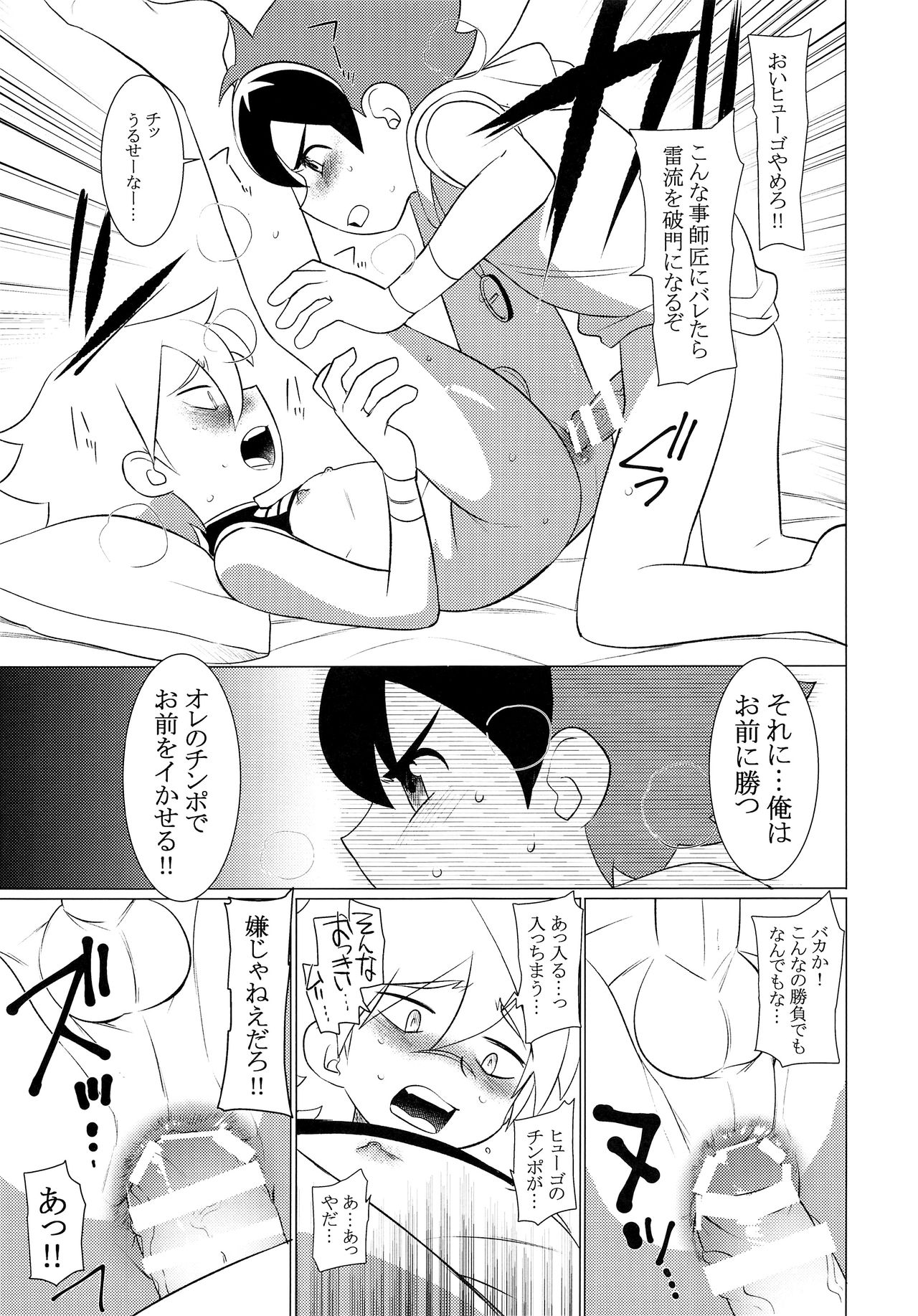 (コミティア123) [SERVICE BOY (ホン・トク)] ハモンズ