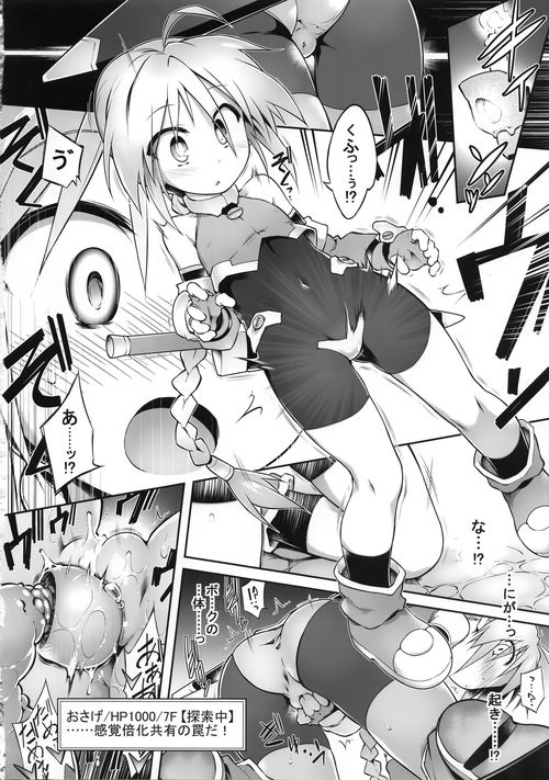 (C92) [灯夜工房 (灯ひでかず)] エロトラップダンジョンB