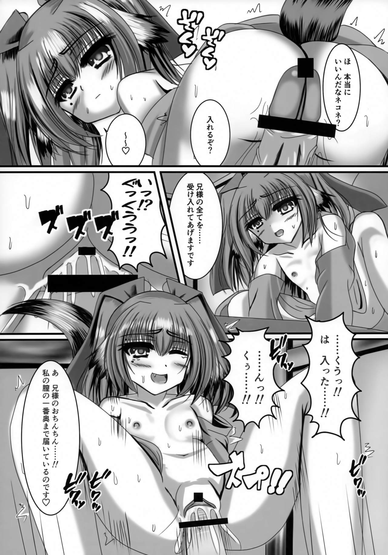 (COMIC1☆11) [プラネット (purisa)] ツンデレ妹は好きですか? (うたわれるもの 偽りの仮面)