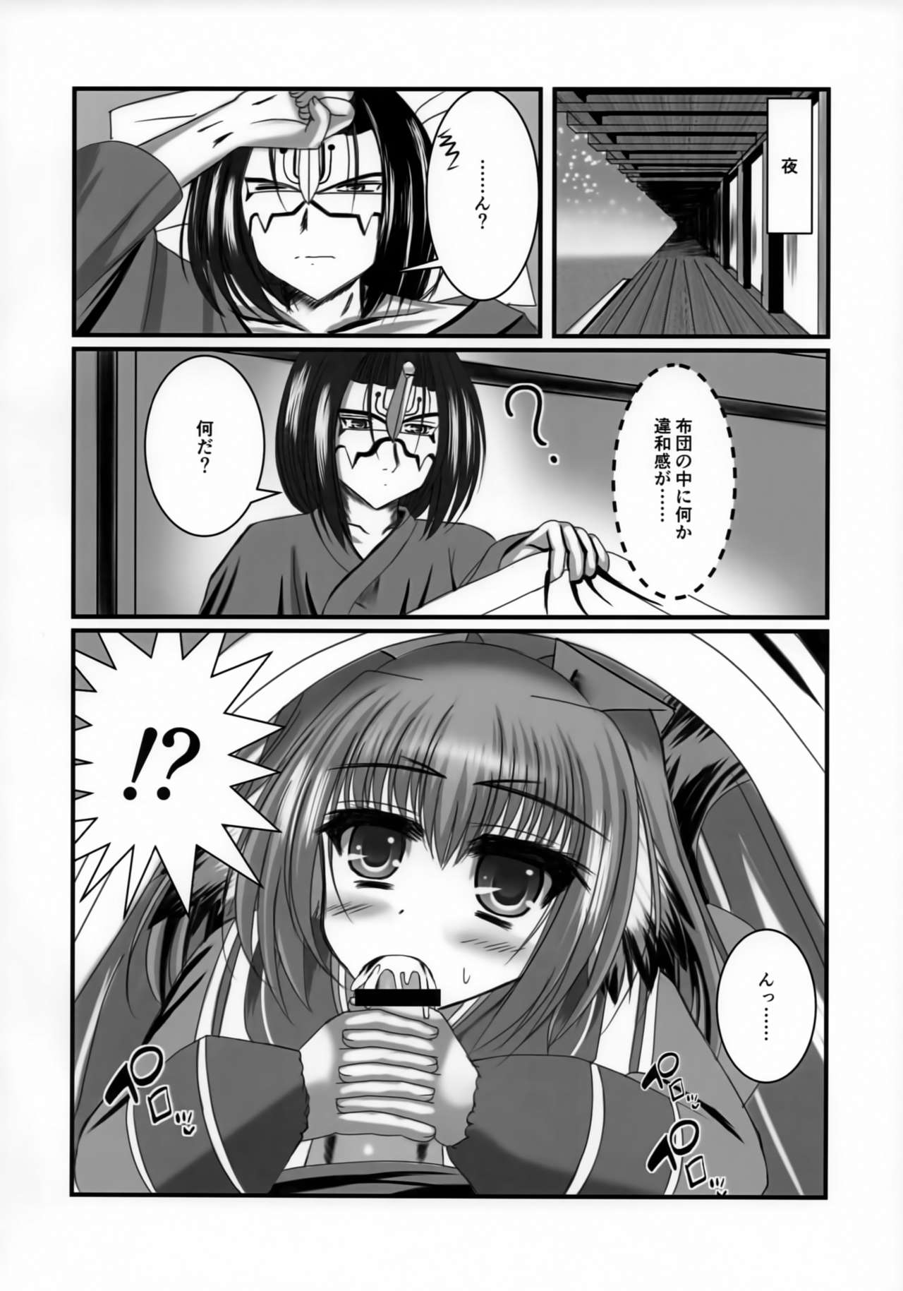 (COMIC1☆11) [プラネット (purisa)] ツンデレ妹は好きですか? (うたわれるもの 偽りの仮面)