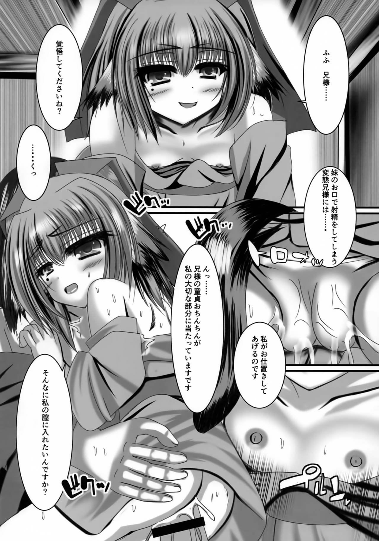 (COMIC1☆11) [プラネット (purisa)] ツンデレ妹は好きですか? (うたわれるもの 偽りの仮面)